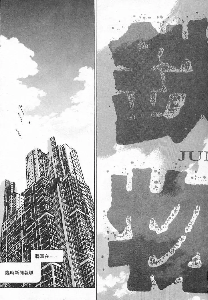 [Oh Great] Junk Story ~Tetsukuzu Monogatari~ Fhentai - Page 23