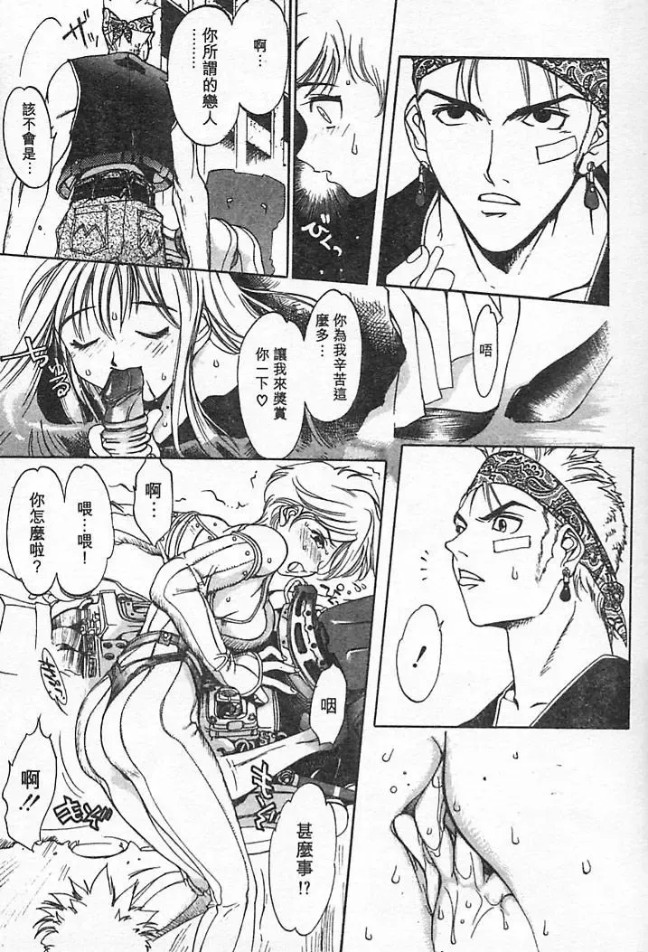 [Oh Great] Junk Story ~Tetsukuzu Monogatari~ Fhentai - Page 33