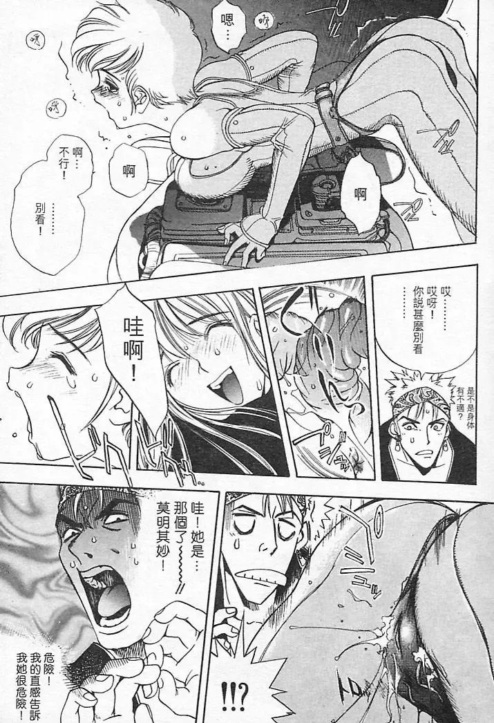 [Oh Great] Junk Story ~Tetsukuzu Monogatari~ Fhentai - Page 35