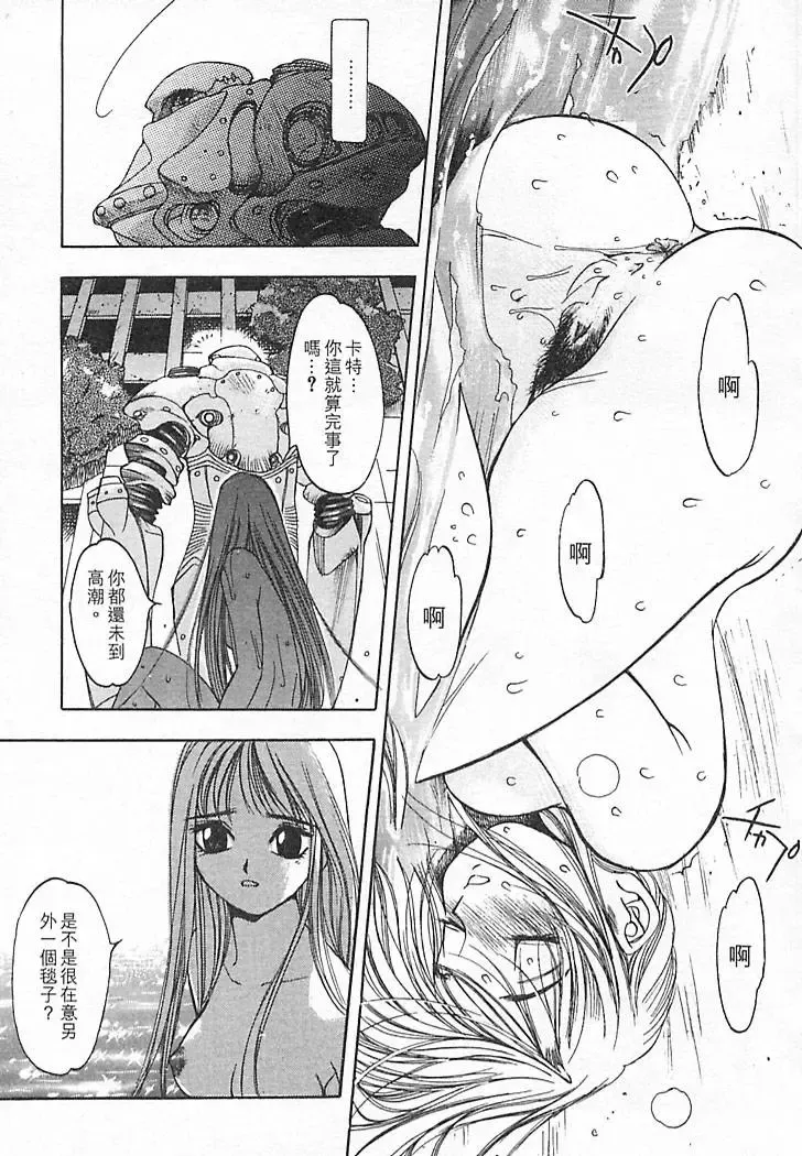 [Oh Great] Junk Story ~Tetsukuzu Monogatari~ Fhentai - Page 39