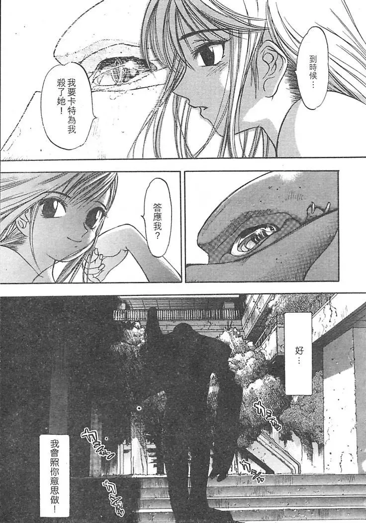 [Oh Great] Junk Story ~Tetsukuzu Monogatari~ Fhentai - Page 41
