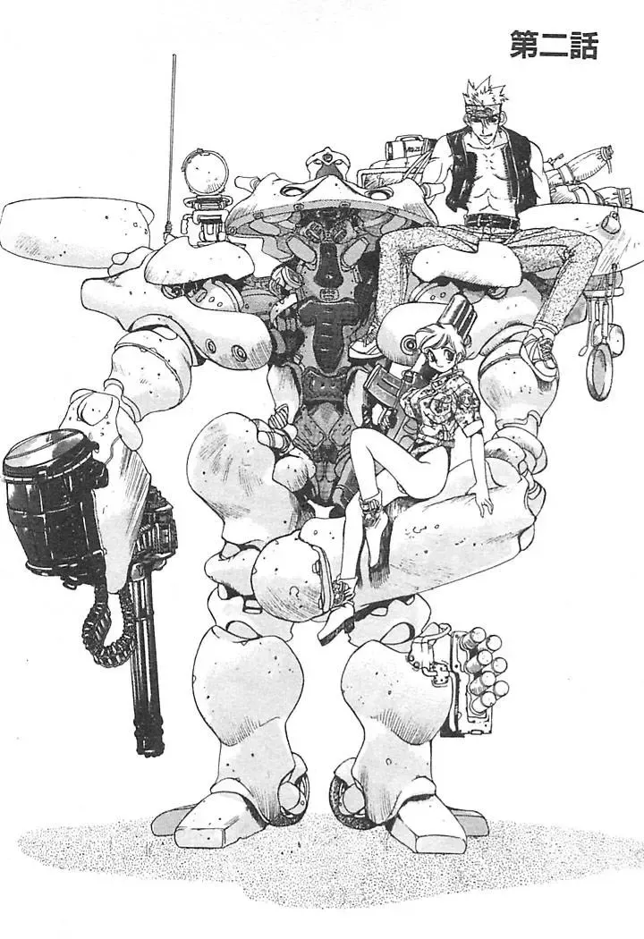 [Oh Great] Junk Story ~Tetsukuzu Monogatari~ Fhentai - Page 42