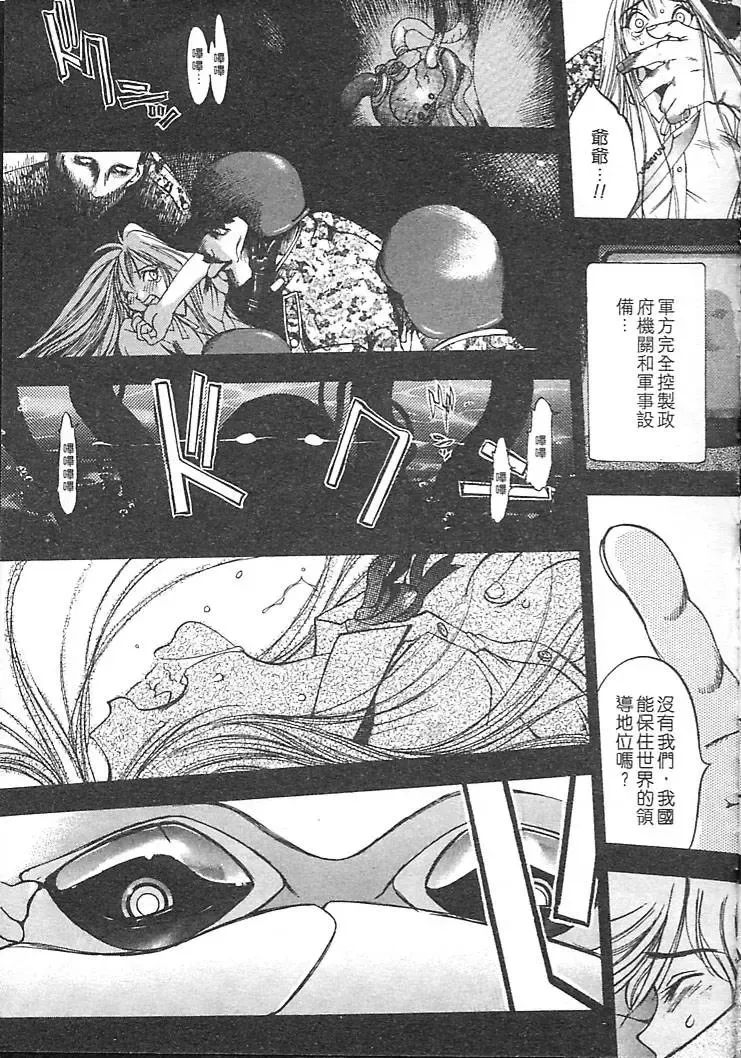 [Oh Great] Junk Story ~Tetsukuzu Monogatari~ Fhentai - Page 47