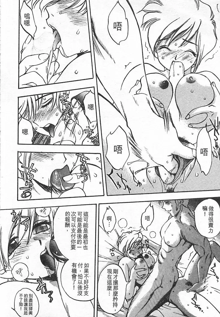 [Oh Great] Junk Story ~Tetsukuzu Monogatari~ Fhentai - Page 52