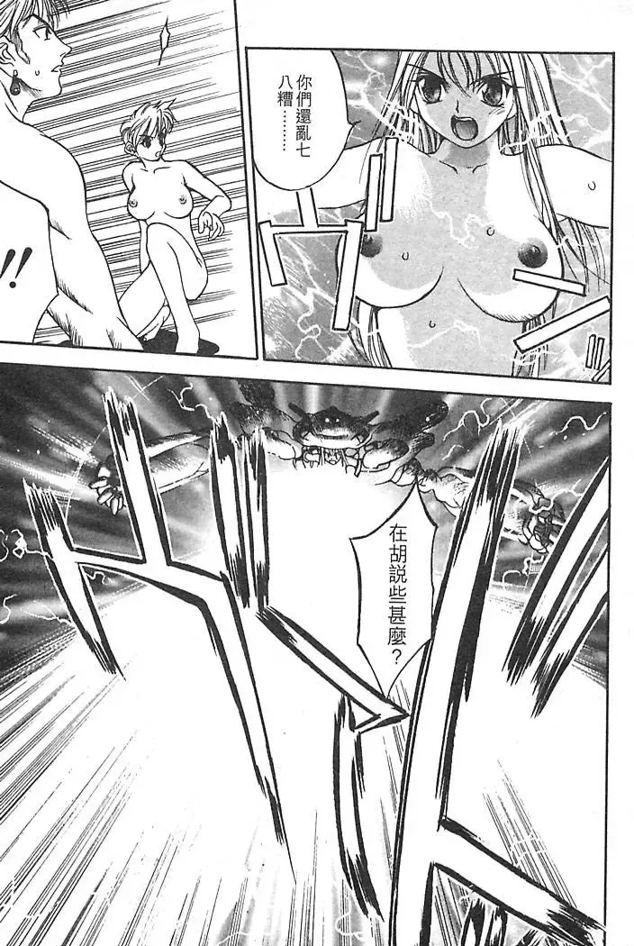[Oh Great] Junk Story ~Tetsukuzu Monogatari~ Fhentai - Page 59