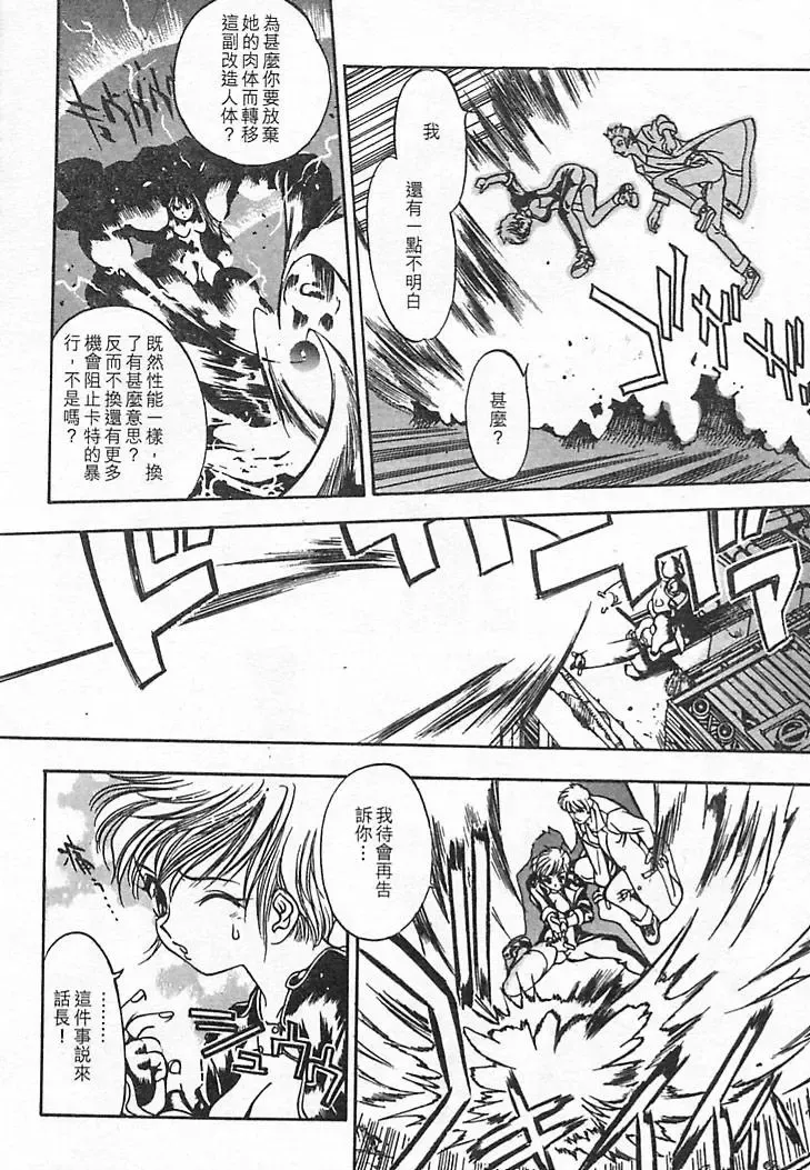 [Oh Great] Junk Story ~Tetsukuzu Monogatari~ Fhentai - Page 62