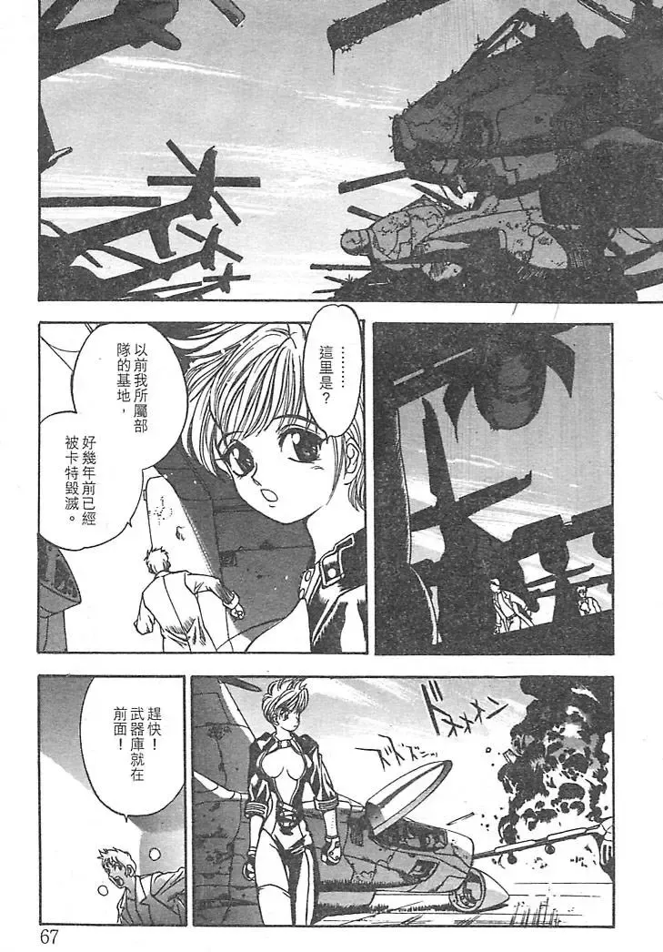 [Oh Great] Junk Story ~Tetsukuzu Monogatari~ Fhentai - Page 63