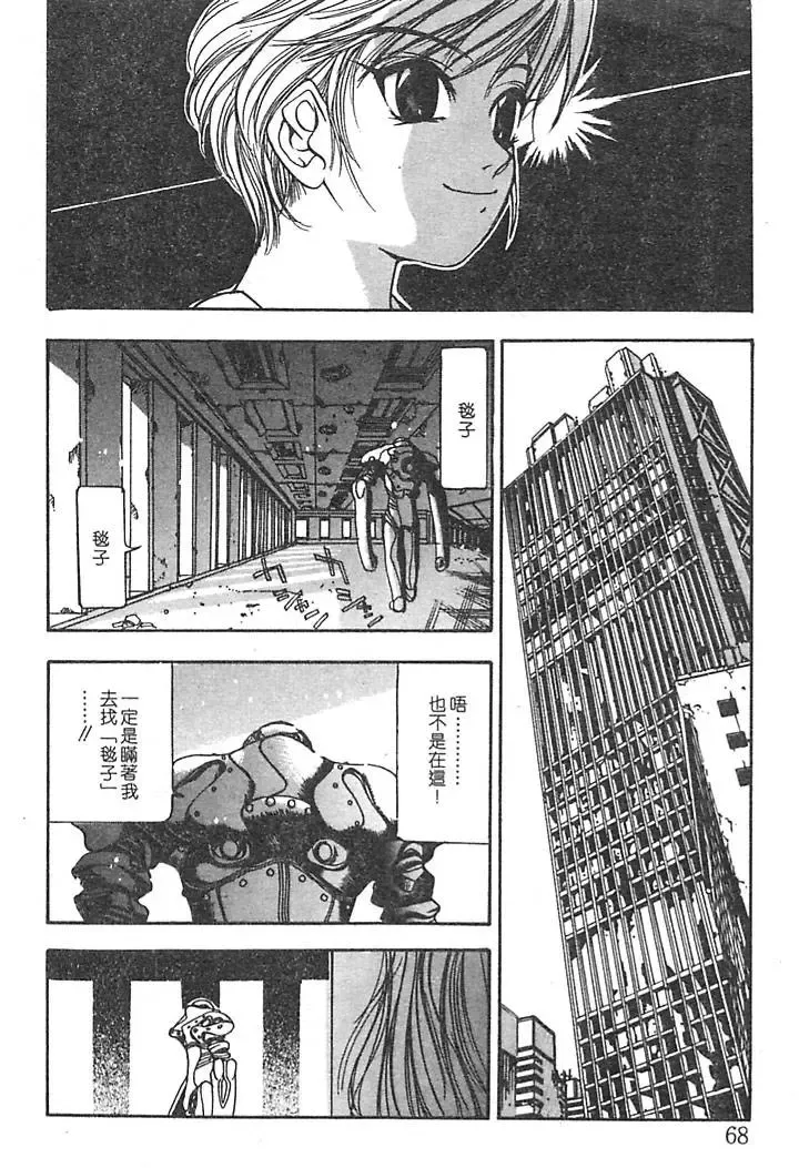 [Oh Great] Junk Story ~Tetsukuzu Monogatari~ Fhentai - Page 64