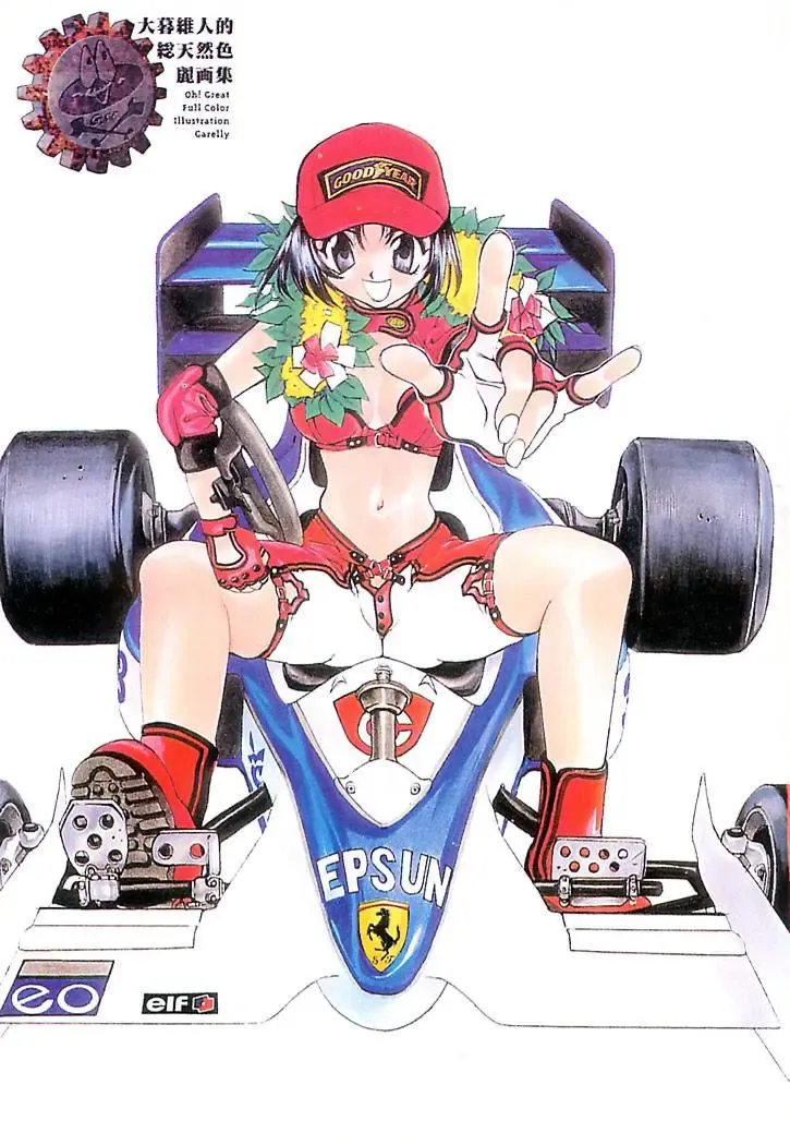 [Oh Great] Junk Story ~Tetsukuzu Monogatari~ Fhentai - Page 7