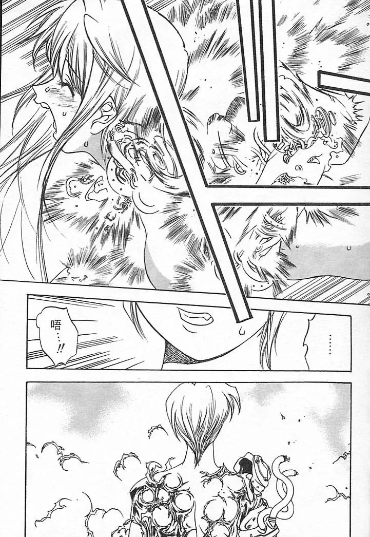 [Oh Great] Junk Story ~Tetsukuzu Monogatari~ Fhentai - Page 71