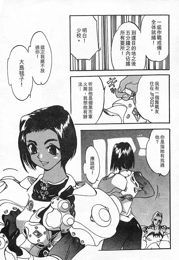 [Oh Great] Junk Story ~Tetsukuzu Monogatari~ Fhentai - Page 81