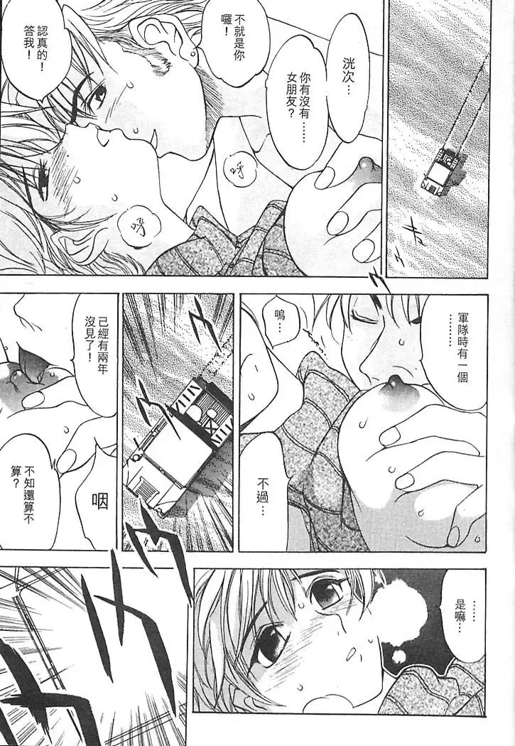 [Oh Great] Junk Story ~Tetsukuzu Monogatari~ Fhentai - Page 91