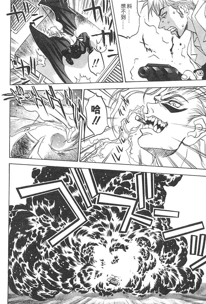 [Oh Great] Junk Story ~Tetsukuzu Monogatari~ Fhentai - Page 94