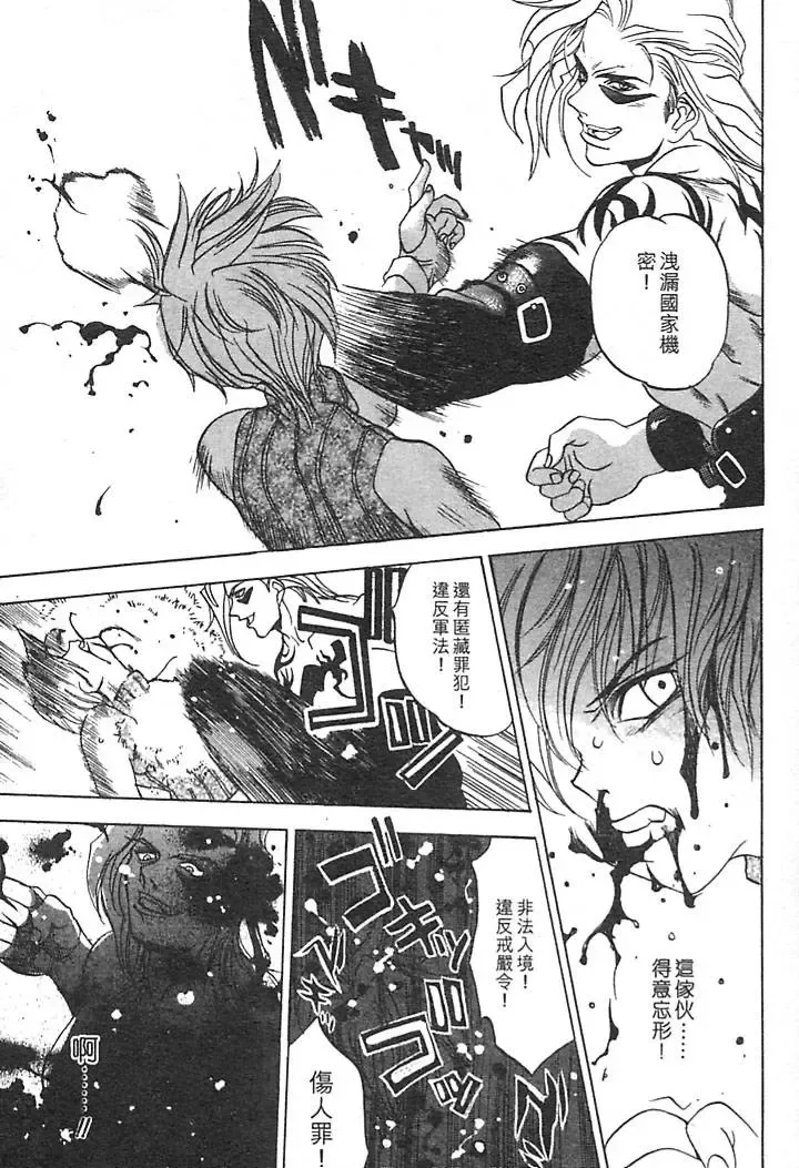 [Oh Great] Junk Story ~Tetsukuzu Monogatari~ Fhentai - Page 97