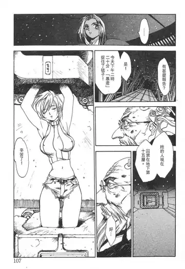 [Oh Great] Junk Story ~Tetsukuzu Monogatari~ Fhentai - Page 103