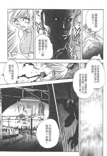 [Oh Great] Junk Story ~Tetsukuzu Monogatari~ Fhentai - Page 111