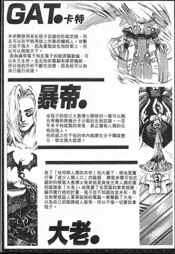 [Oh Great] Junk Story ~Tetsukuzu Monogatari~ Fhentai - Page 121