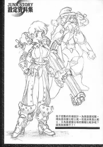 [Oh Great] Junk Story ~Tetsukuzu Monogatari~ Fhentai - Page 123