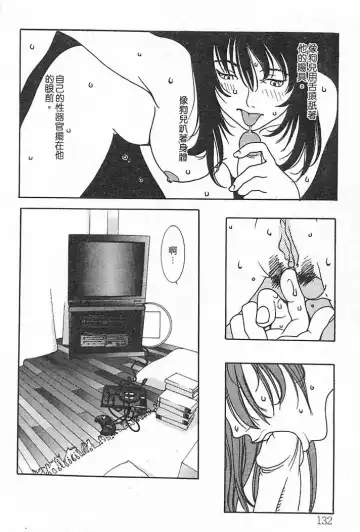 [Oh Great] Junk Story ~Tetsukuzu Monogatari~ Fhentai - Page 128