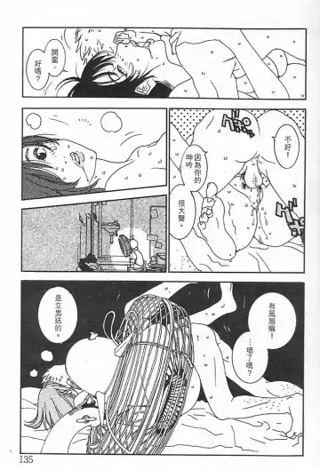 [Oh Great] Junk Story ~Tetsukuzu Monogatari~ Fhentai - Page 131