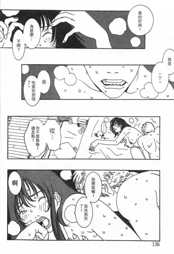 [Oh Great] Junk Story ~Tetsukuzu Monogatari~ Fhentai - Page 132