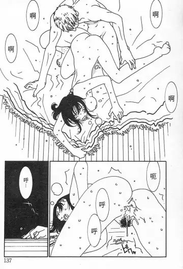 [Oh Great] Junk Story ~Tetsukuzu Monogatari~ Fhentai - Page 133