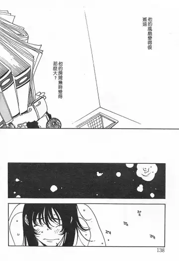 [Oh Great] Junk Story ~Tetsukuzu Monogatari~ Fhentai - Page 134