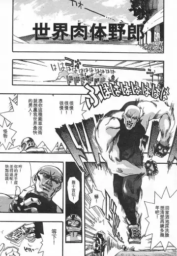 [Oh Great] Junk Story ~Tetsukuzu Monogatari~ Fhentai - Page 143