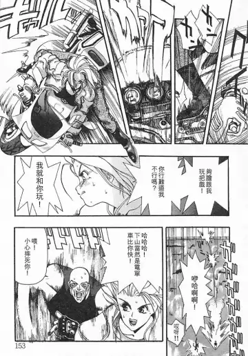 [Oh Great] Junk Story ~Tetsukuzu Monogatari~ Fhentai - Page 149