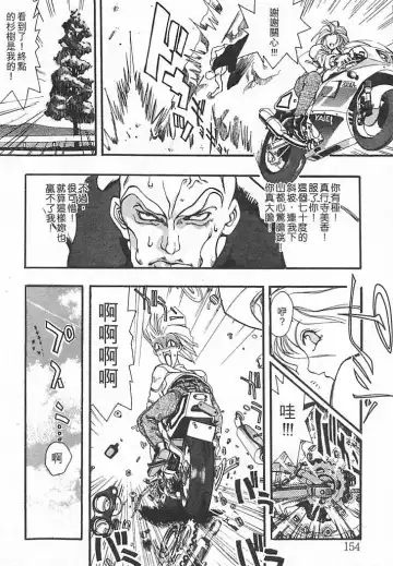 [Oh Great] Junk Story ~Tetsukuzu Monogatari~ Fhentai - Page 150