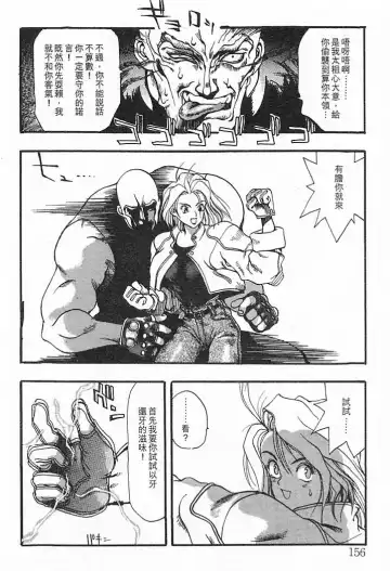 [Oh Great] Junk Story ~Tetsukuzu Monogatari~ Fhentai - Page 152