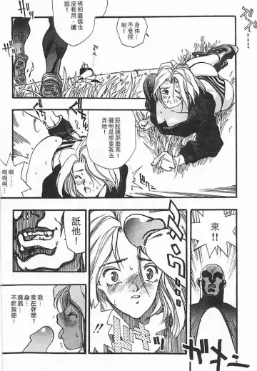 [Oh Great] Junk Story ~Tetsukuzu Monogatari~ Fhentai - Page 154