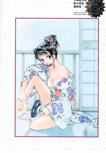 [Oh Great] Junk Story ~Tetsukuzu Monogatari~ Fhentai - Page 16