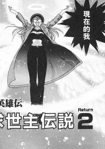 [Oh Great] Junk Story ~Tetsukuzu Monogatari~ Fhentai - Page 160