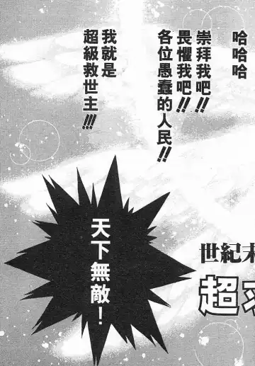 [Oh Great] Junk Story ~Tetsukuzu Monogatari~ Fhentai - Page 161