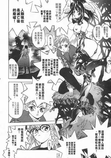 [Oh Great] Junk Story ~Tetsukuzu Monogatari~ Fhentai - Page 162