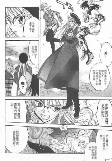 [Oh Great] Junk Story ~Tetsukuzu Monogatari~ Fhentai - Page 164