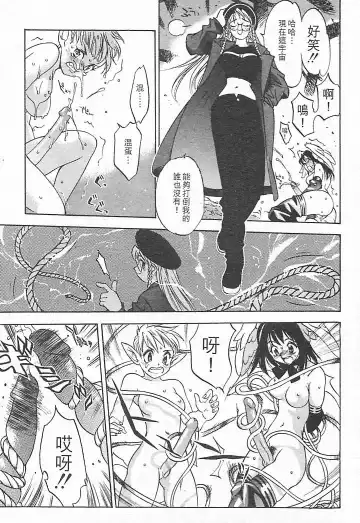 [Oh Great] Junk Story ~Tetsukuzu Monogatari~ Fhentai - Page 167