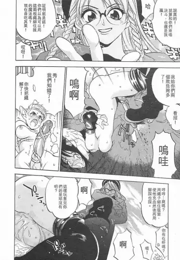 [Oh Great] Junk Story ~Tetsukuzu Monogatari~ Fhentai - Page 168