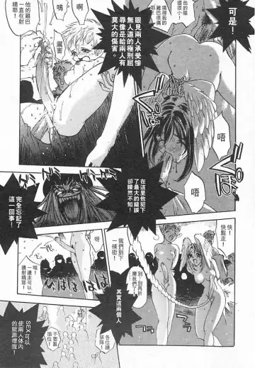 [Oh Great] Junk Story ~Tetsukuzu Monogatari~ Fhentai - Page 171