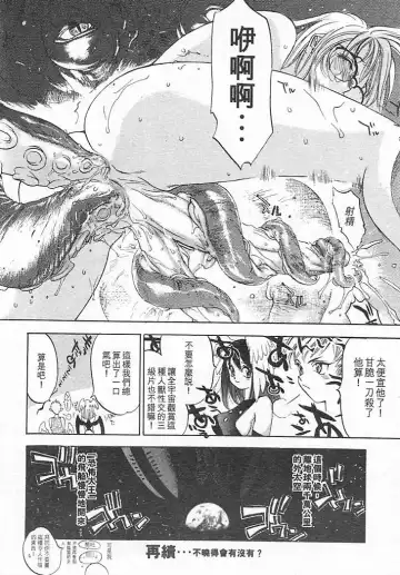 [Oh Great] Junk Story ~Tetsukuzu Monogatari~ Fhentai - Page 174