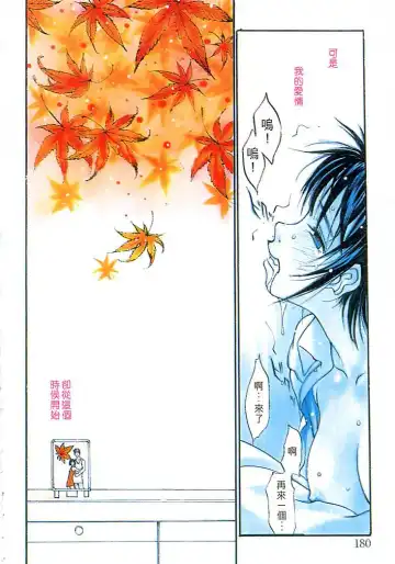 [Oh Great] Junk Story ~Tetsukuzu Monogatari~ Fhentai - Page 176