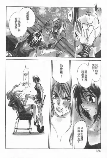 [Oh Great] Junk Story ~Tetsukuzu Monogatari~ Fhentai - Page 182