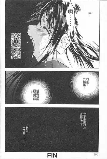 [Oh Great] Junk Story ~Tetsukuzu Monogatari~ Fhentai - Page 192