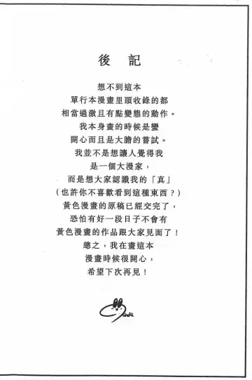 [Oh Great] Junk Story ~Tetsukuzu Monogatari~ Fhentai - Page 194