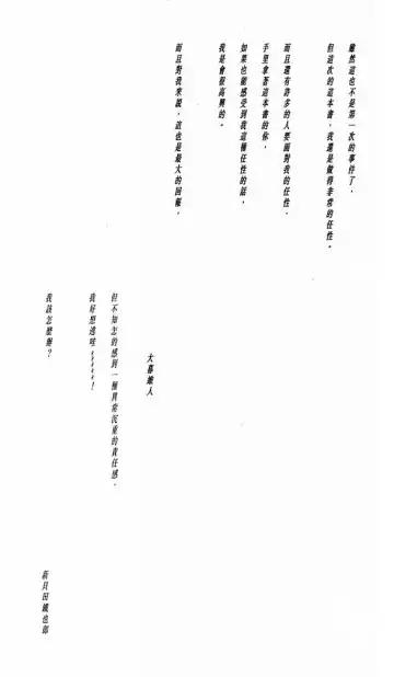 [Oh Great] Junk Story ~Tetsukuzu Monogatari~ Fhentai - Page 2