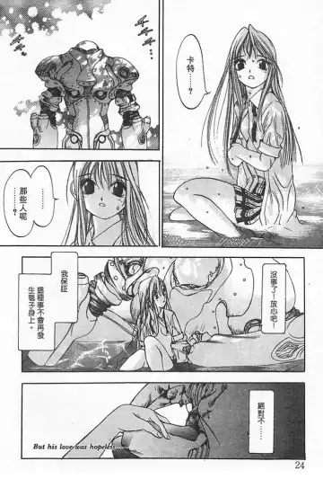 [Oh Great] Junk Story ~Tetsukuzu Monogatari~ Fhentai - Page 20