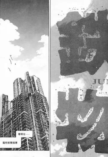 [Oh Great] Junk Story ~Tetsukuzu Monogatari~ Fhentai - Page 23