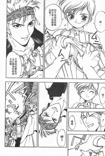 [Oh Great] Junk Story ~Tetsukuzu Monogatari~ Fhentai - Page 26