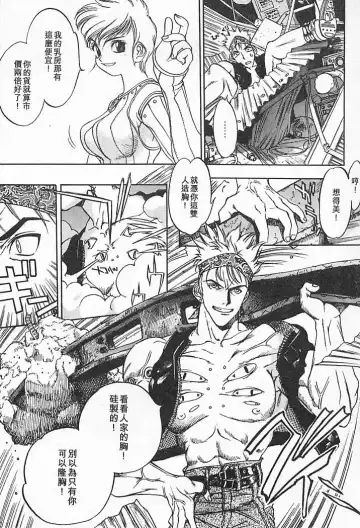 [Oh Great] Junk Story ~Tetsukuzu Monogatari~ Fhentai - Page 27